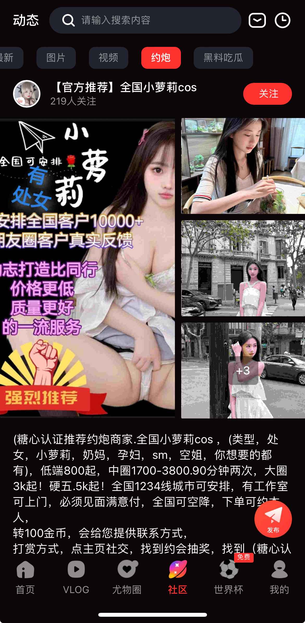 糖心Vlog社区互动专区